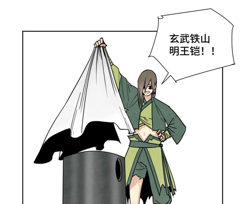 石少侠感觉好孤单韩漫全集-第70章 大师兄与护具无删减无遮挡章节图片 