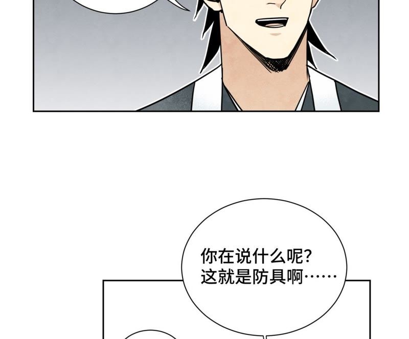 石少侠感觉好孤单韩漫全集-第70章 大师兄与护具无删减无遮挡章节图片 