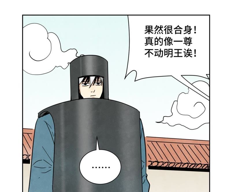 石少侠感觉好孤单韩漫全集-第70章 大师兄与护具无删减无遮挡章节图片 