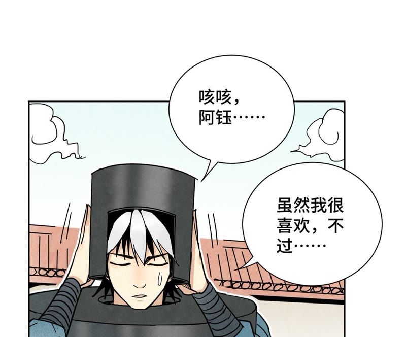 石少侠感觉好孤单韩漫全集-第70章 大师兄与护具无删减无遮挡章节图片 