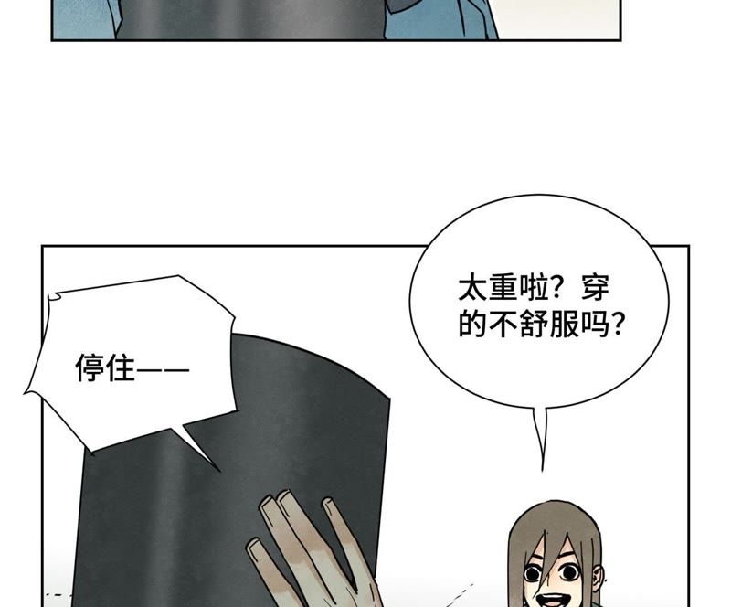 石少侠感觉好孤单韩漫全集-第70章 大师兄与护具无删减无遮挡章节图片 