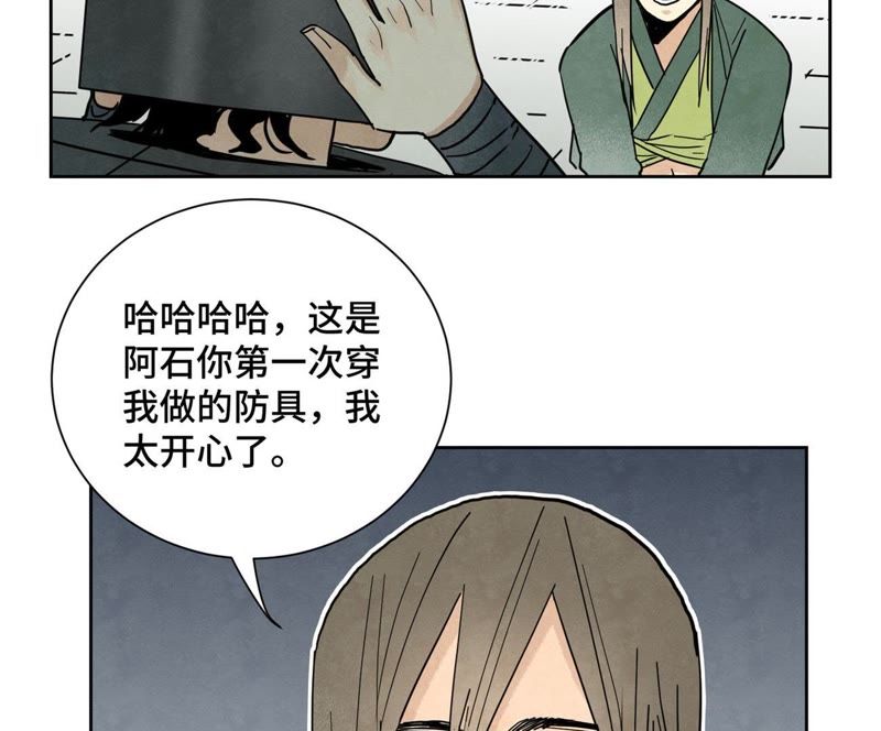 石少侠感觉好孤单韩漫全集-第70章 大师兄与护具无删减无遮挡章节图片 