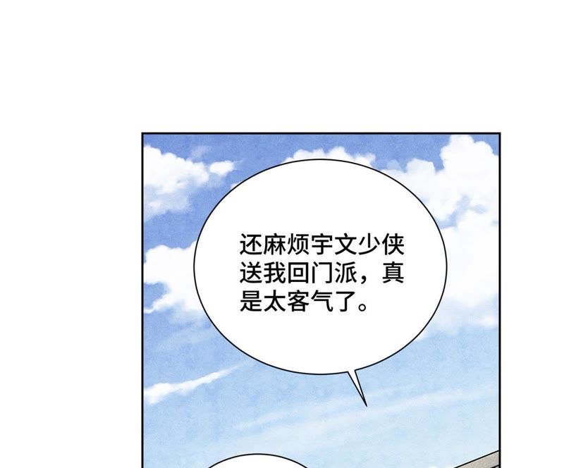石少侠感觉好孤单韩漫全集-第70章 大师兄与护具无删减无遮挡章节图片 