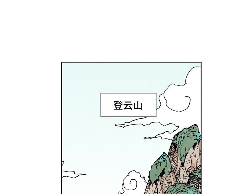 石少侠感觉好孤单韩漫全集-第70章 大师兄与护具无删减无遮挡章节图片 