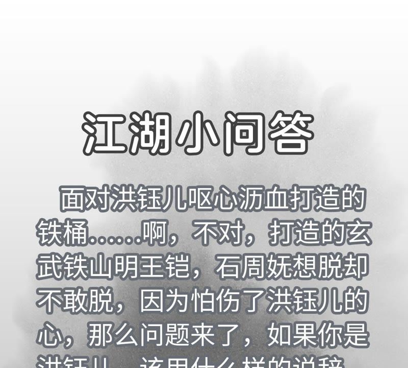 石少侠感觉好孤单韩漫全集-第70章 大师兄与护具无删减无遮挡章节图片 