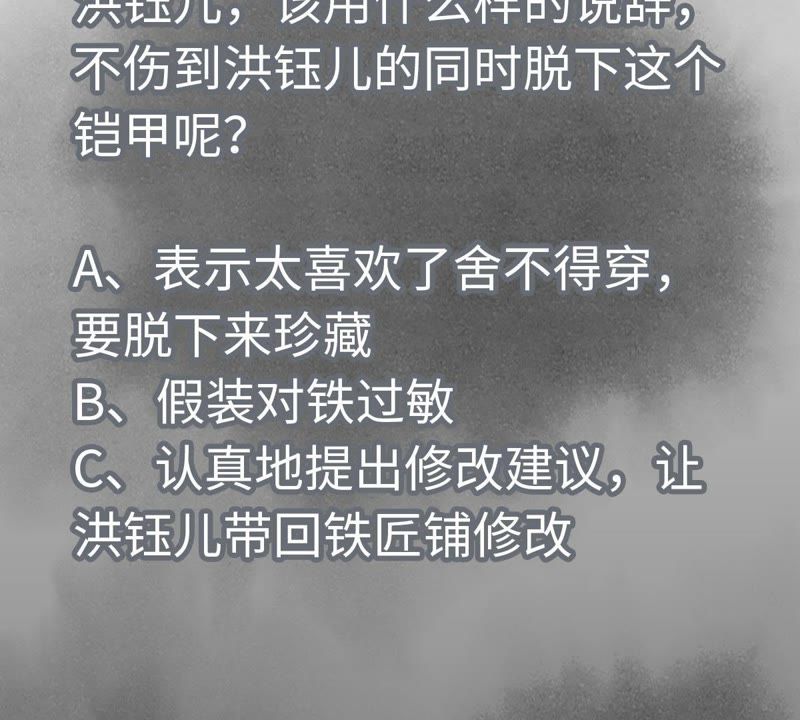 石少侠感觉好孤单韩漫全集-第70章 大师兄与护具无删减无遮挡章节图片 