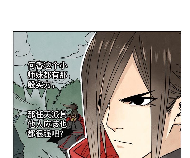 石少侠感觉好孤单韩漫全集-第70章 大师兄与护具无删减无遮挡章节图片 