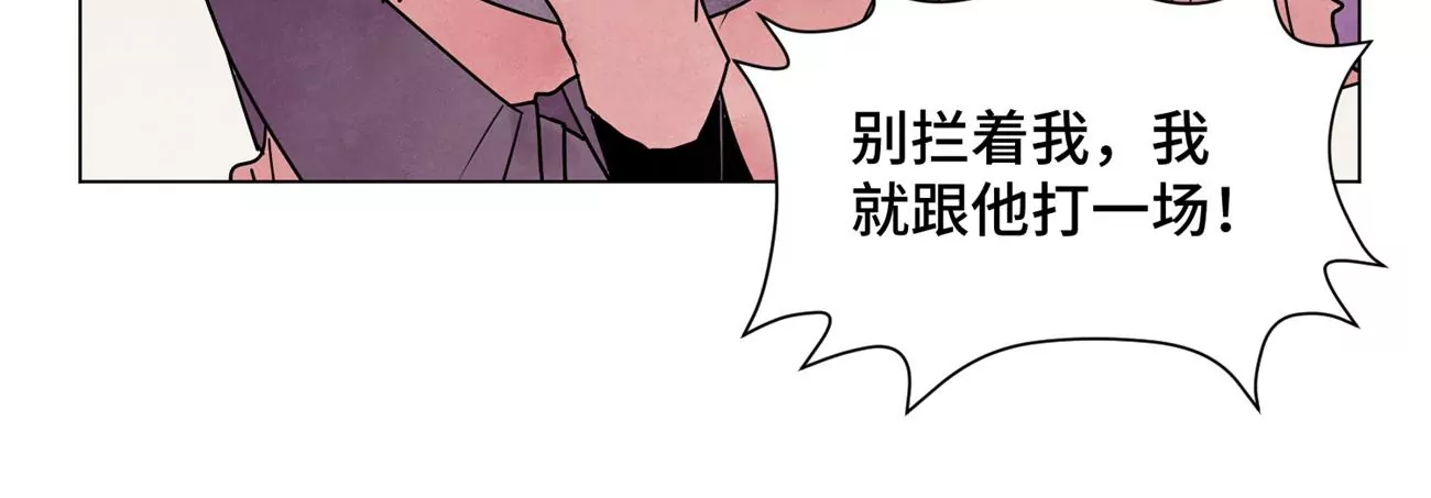 石少侠感觉好孤单韩漫全集-第242话 血毒山庄无删减无遮挡章节图片 