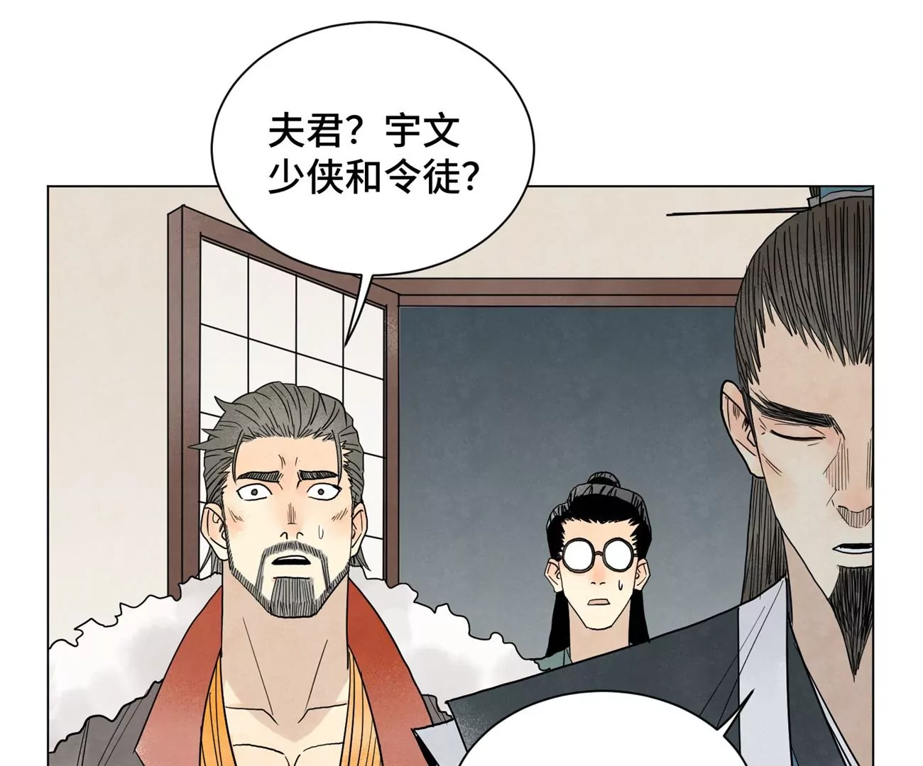 石少侠感觉好孤单韩漫全集-第242话 血毒山庄无删减无遮挡章节图片 