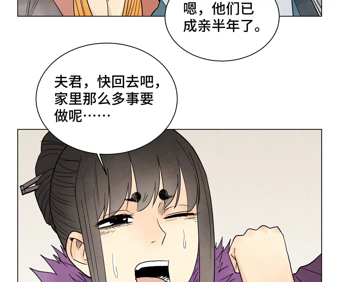 石少侠感觉好孤单韩漫全集-第242话 血毒山庄无删减无遮挡章节图片 