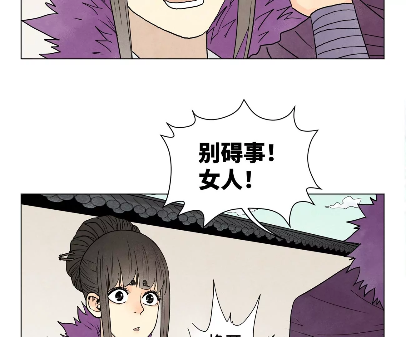 石少侠感觉好孤单韩漫全集-第242话 血毒山庄无删减无遮挡章节图片 