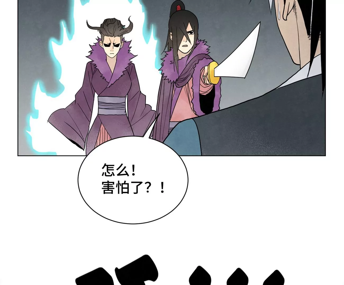 石少侠感觉好孤单韩漫全集-第242话 血毒山庄无删减无遮挡章节图片 