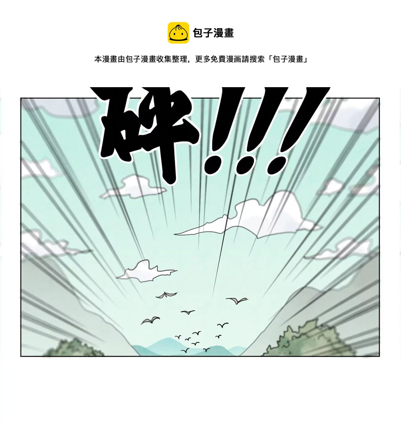 石少侠感觉好孤单韩漫全集-第242话 血毒山庄无删减无遮挡章节图片 