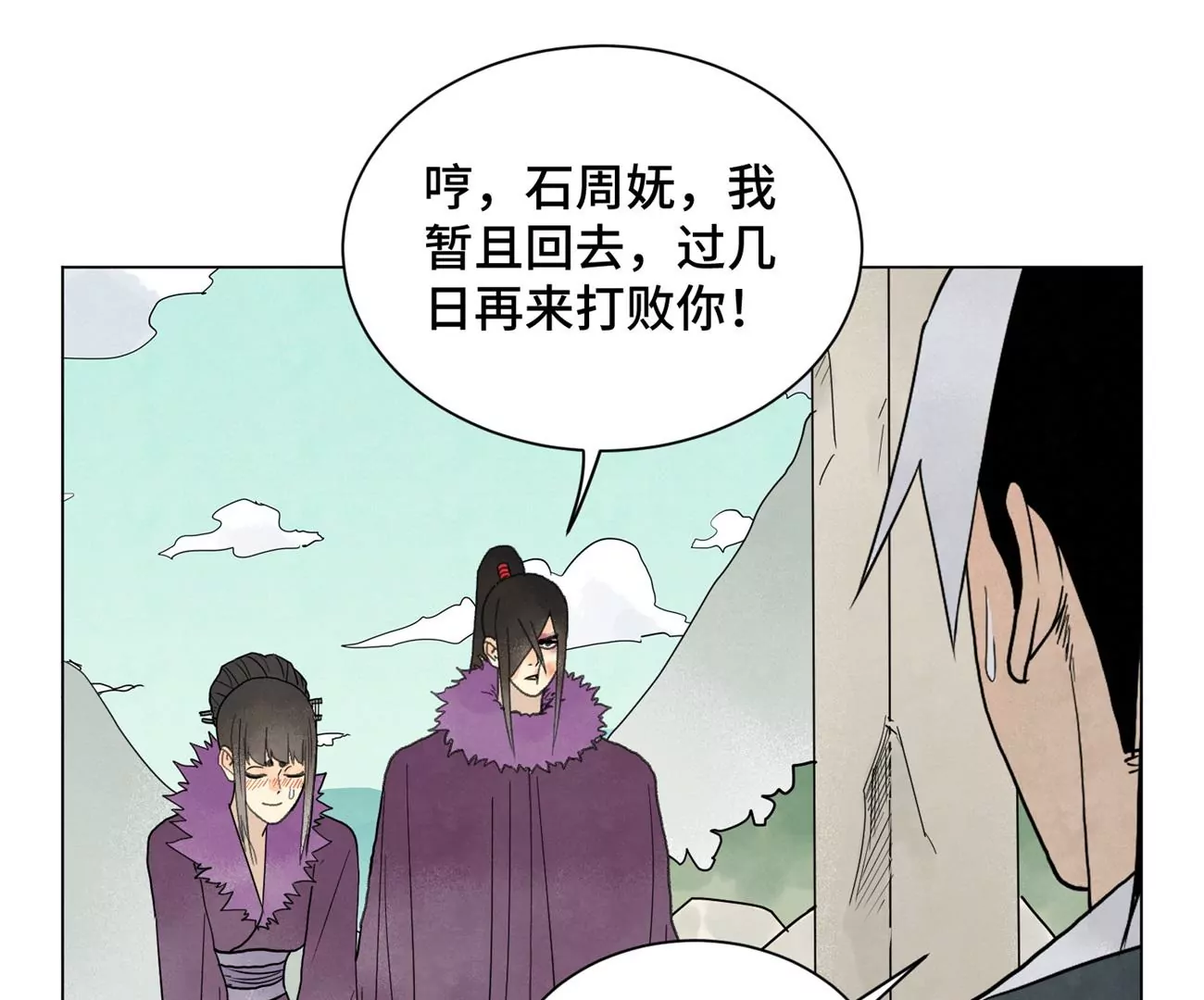 石少侠感觉好孤单韩漫全集-第242话 血毒山庄无删减无遮挡章节图片 