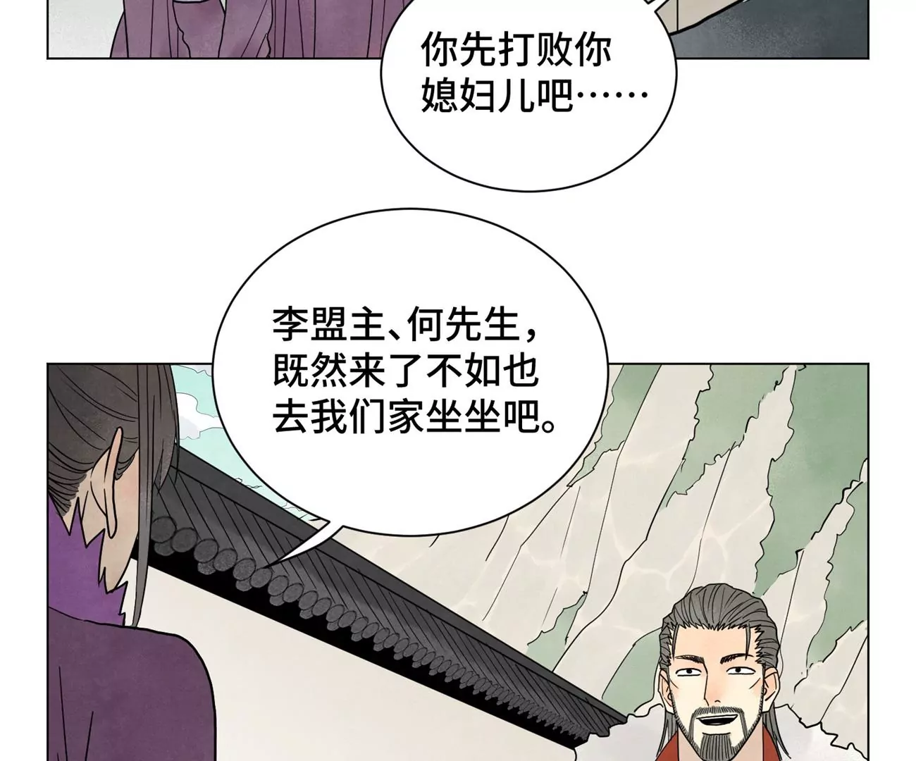 石少侠感觉好孤单韩漫全集-第242话 血毒山庄无删减无遮挡章节图片 