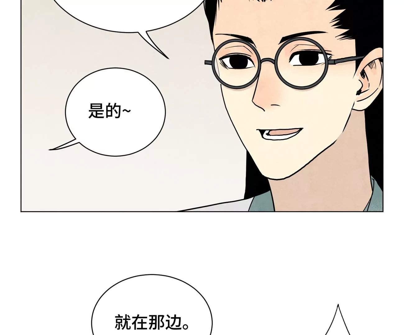 石少侠感觉好孤单韩漫全集-第242话 血毒山庄无删减无遮挡章节图片 