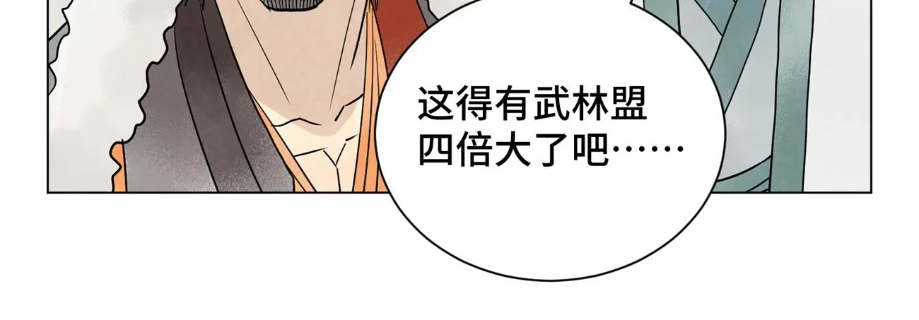 石少侠感觉好孤单韩漫全集-第242话 血毒山庄无删减无遮挡章节图片 