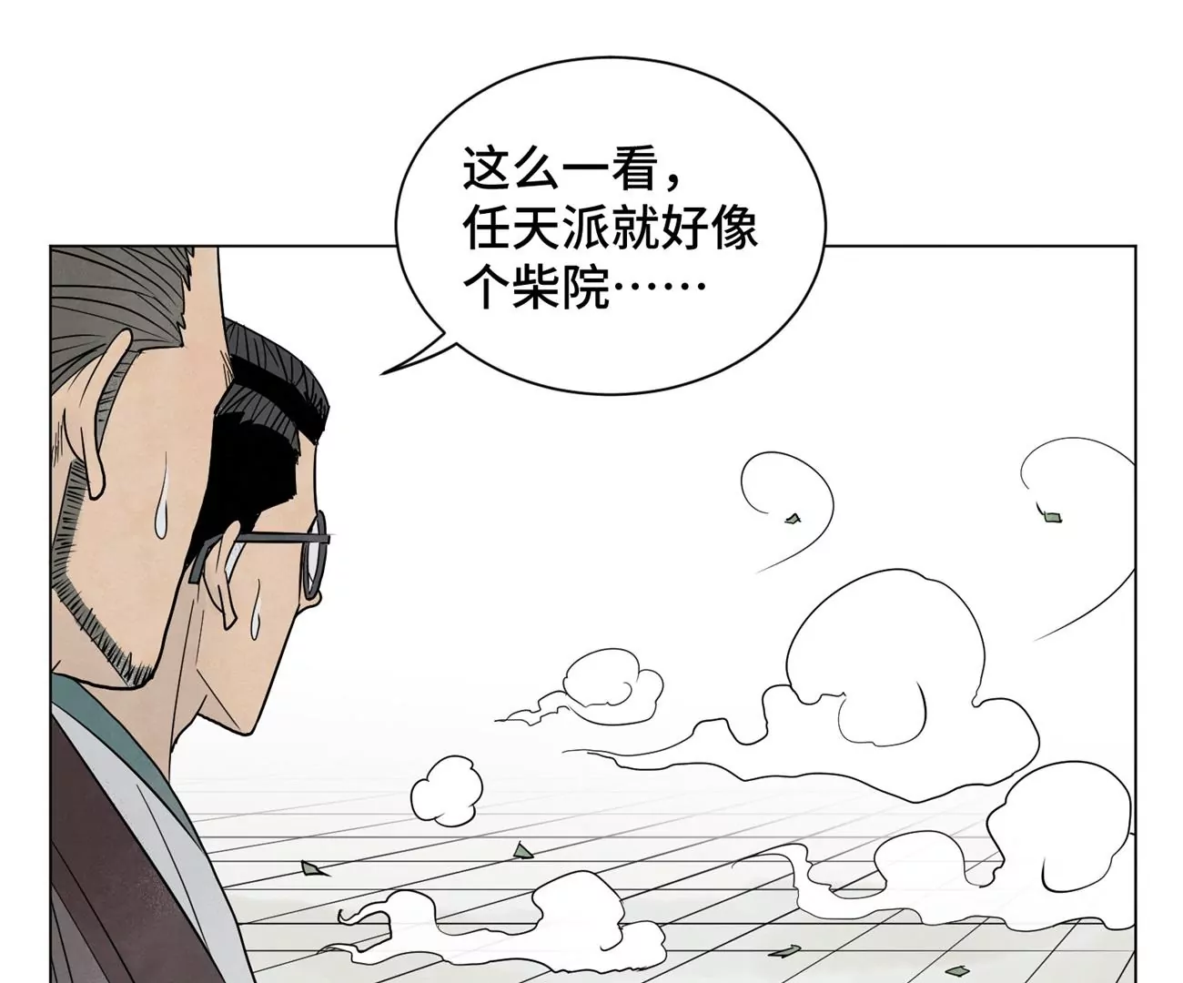 石少侠感觉好孤单韩漫全集-第242话 血毒山庄无删减无遮挡章节图片 