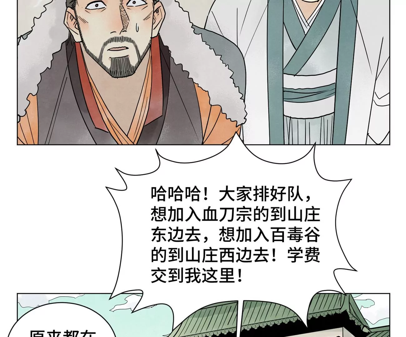 石少侠感觉好孤单韩漫全集-第242话 血毒山庄无删减无遮挡章节图片 