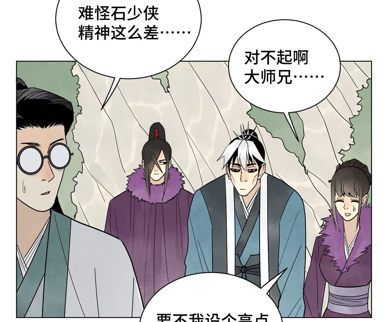 石少侠感觉好孤单韩漫全集-第242话 血毒山庄无删减无遮挡章节图片 