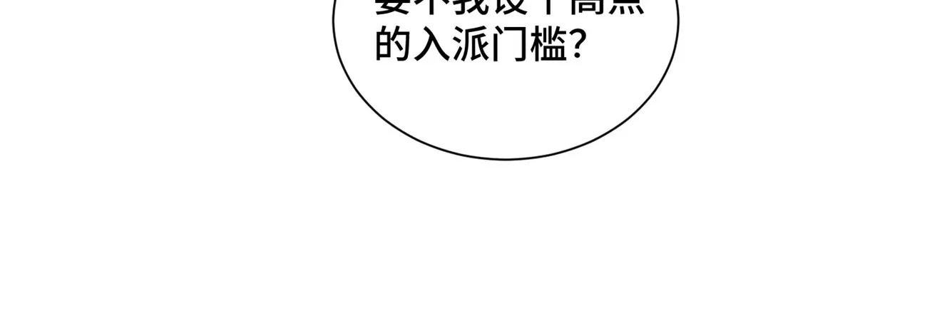石少侠感觉好孤单韩漫全集-第242话 血毒山庄无删减无遮挡章节图片 