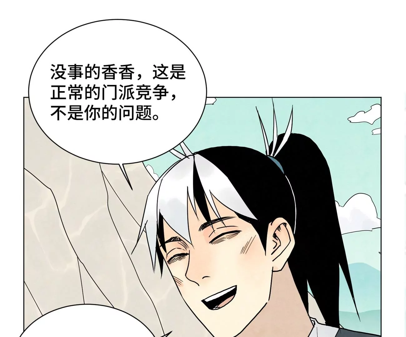 石少侠感觉好孤单韩漫全集-第242话 血毒山庄无删减无遮挡章节图片 