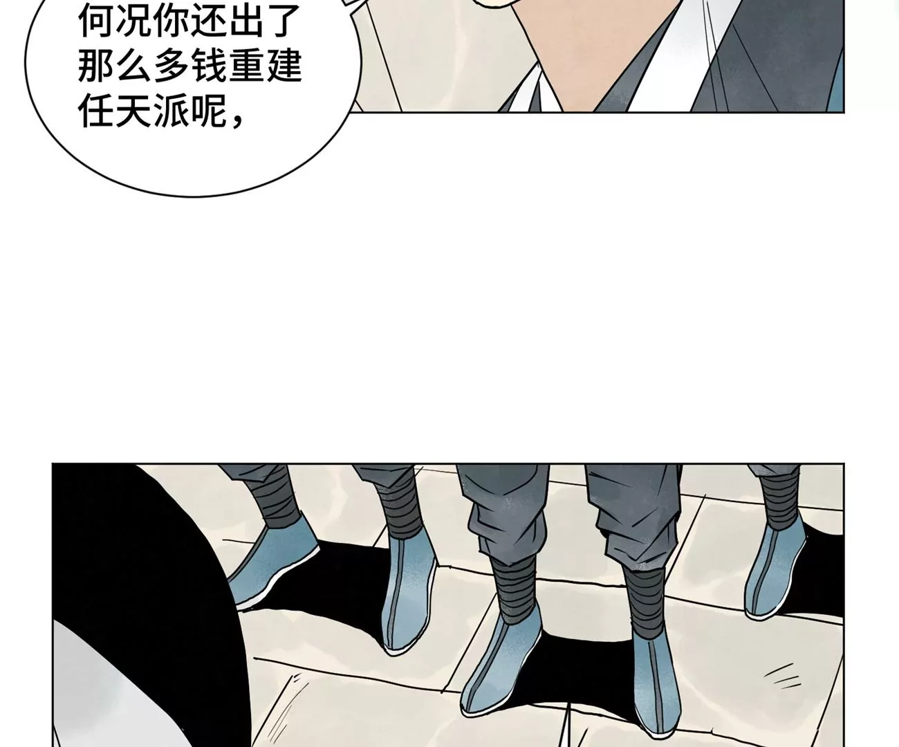 石少侠感觉好孤单韩漫全集-第242话 血毒山庄无删减无遮挡章节图片 