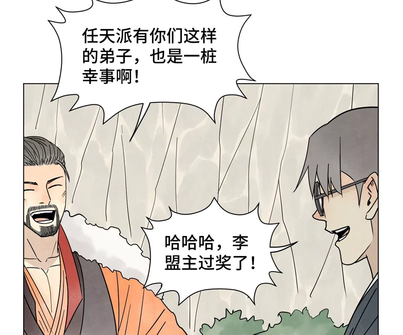 石少侠感觉好孤单韩漫全集-第242话 血毒山庄无删减无遮挡章节图片 