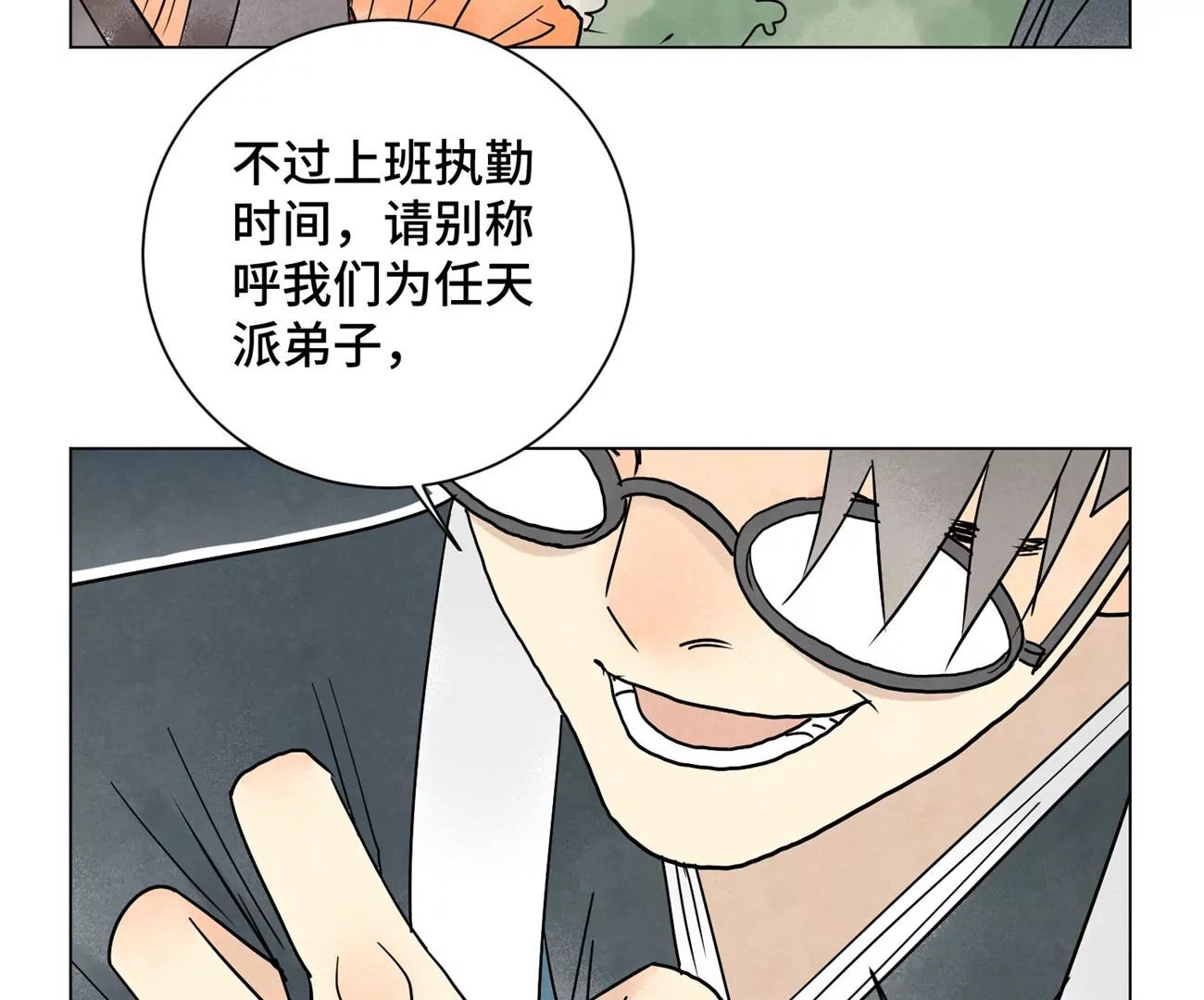 石少侠感觉好孤单韩漫全集-第242话 血毒山庄无删减无遮挡章节图片 