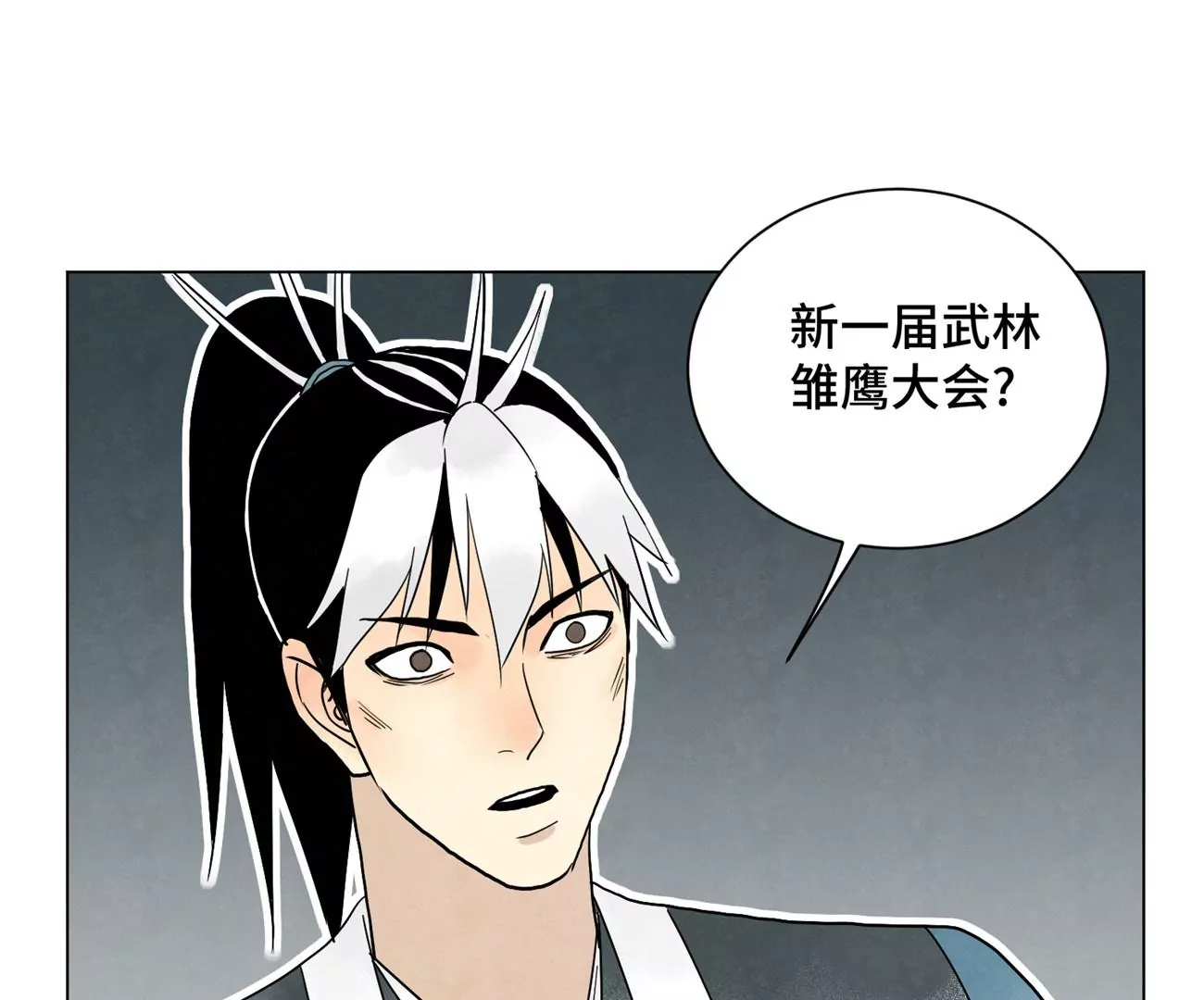 石少侠感觉好孤单韩漫全集-第242话 血毒山庄无删减无遮挡章节图片 