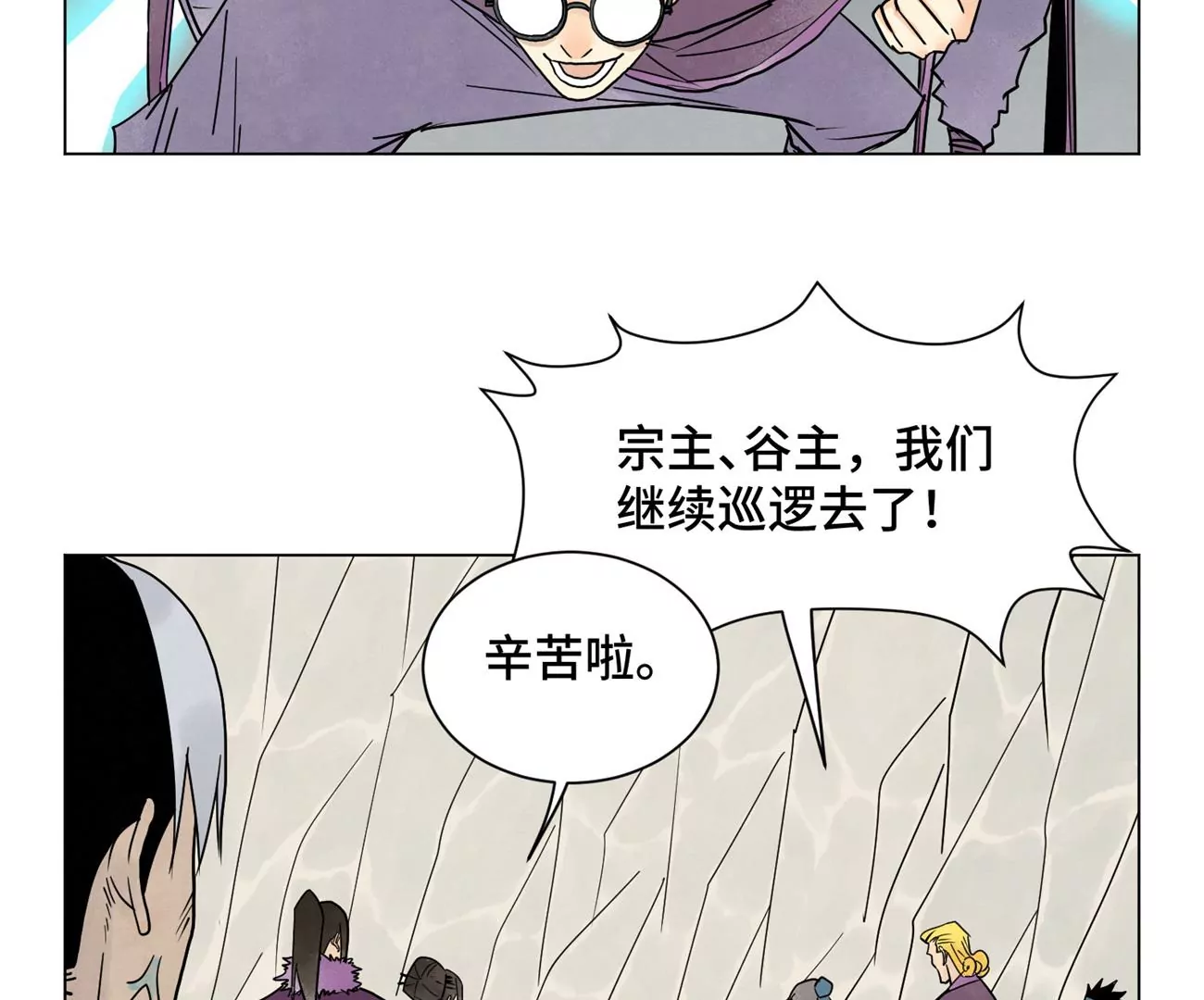 石少侠感觉好孤单韩漫全集-第242话 血毒山庄无删减无遮挡章节图片 