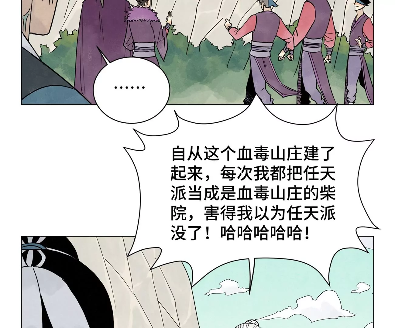 石少侠感觉好孤单韩漫全集-第242话 血毒山庄无删减无遮挡章节图片 