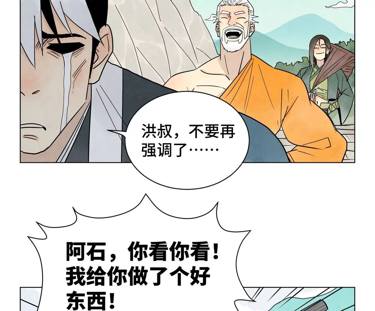 石少侠感觉好孤单韩漫全集-第242话 血毒山庄无删减无遮挡章节图片 
