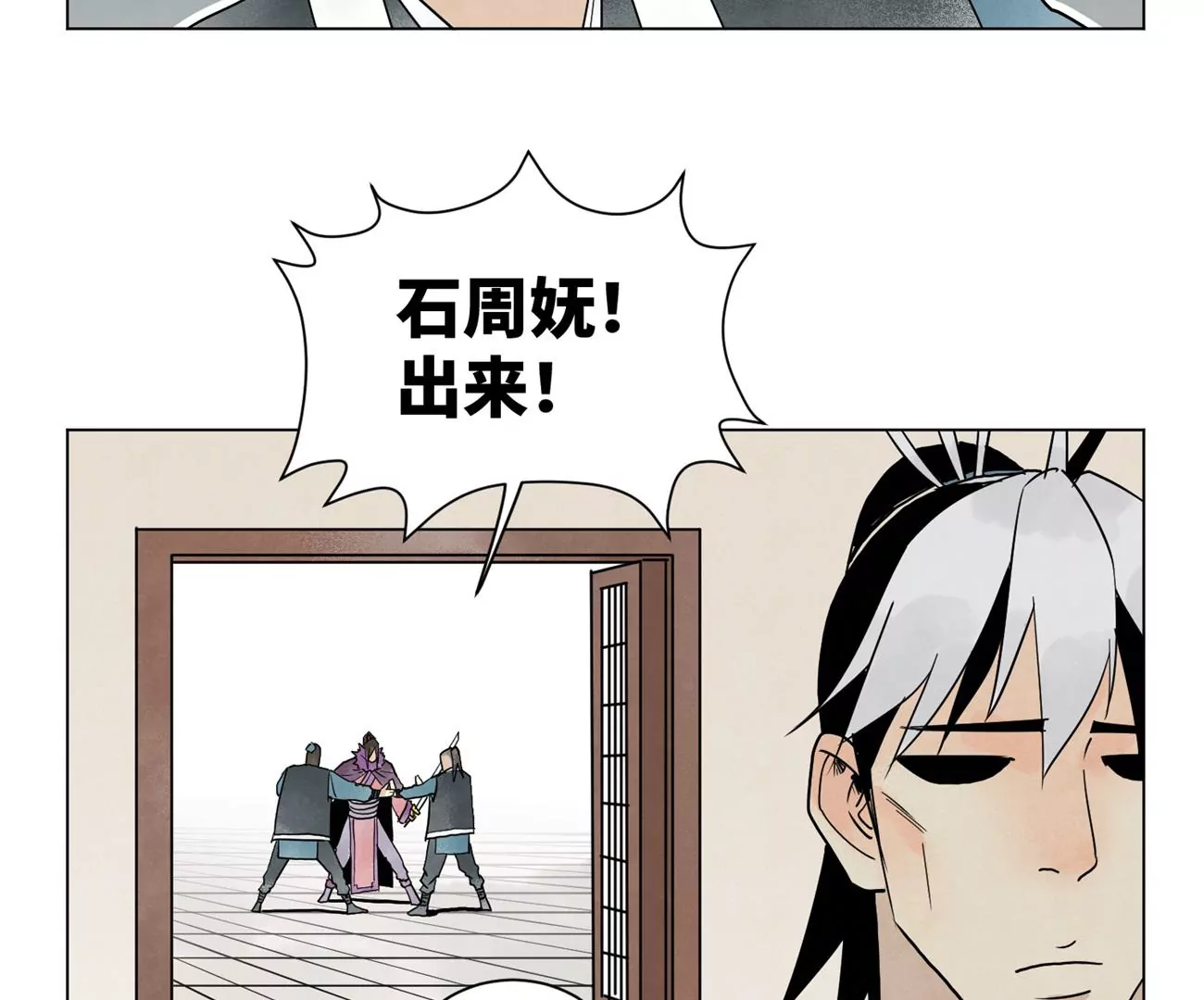 石少侠感觉好孤单韩漫全集-第242话 血毒山庄无删减无遮挡章节图片 