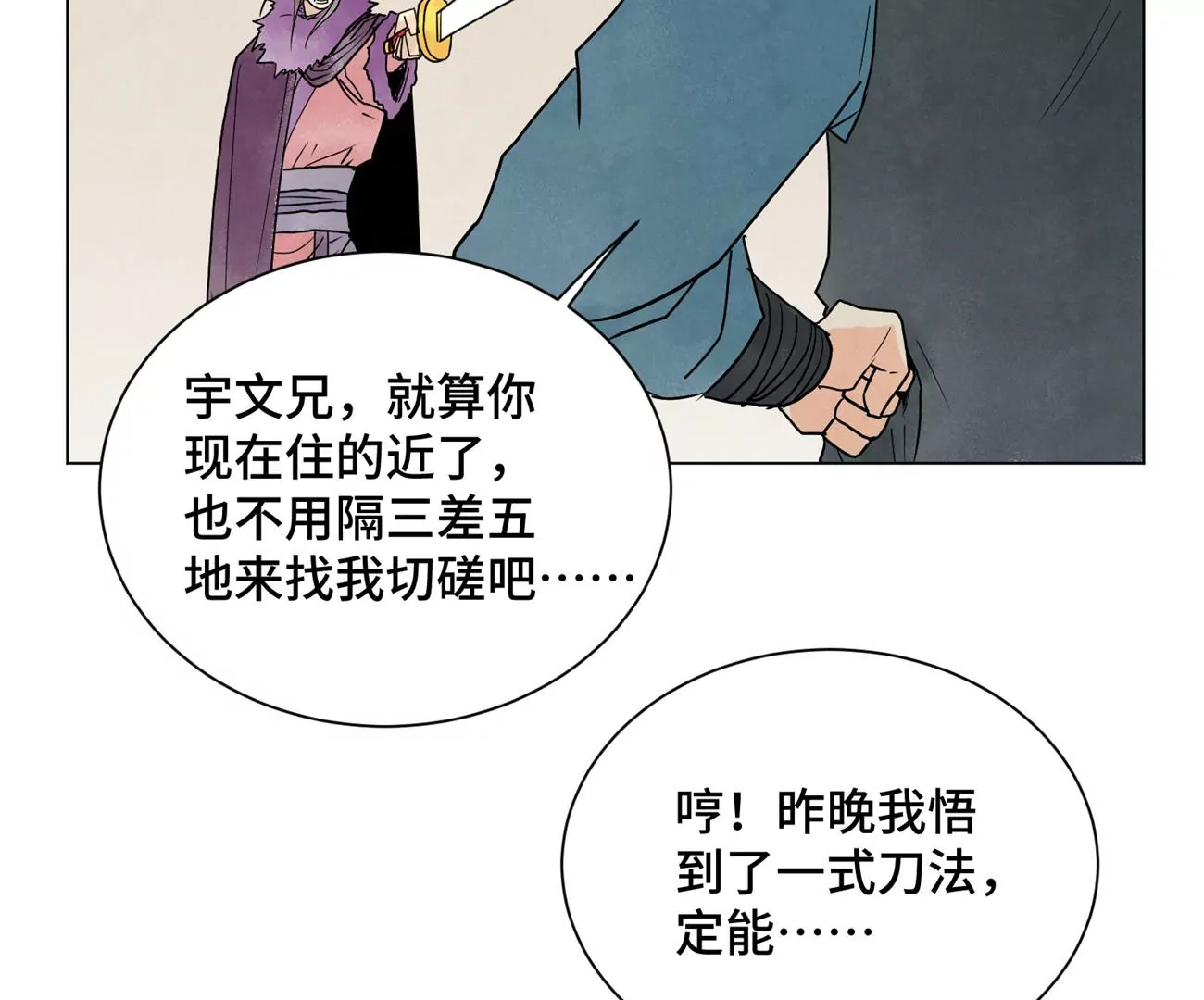 石少侠感觉好孤单韩漫全集-第242话 血毒山庄无删减无遮挡章节图片 