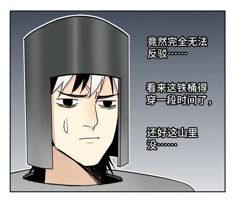 石少侠感觉好孤单韩漫全集-第71话 大师兄打虎无删减无遮挡章节图片 