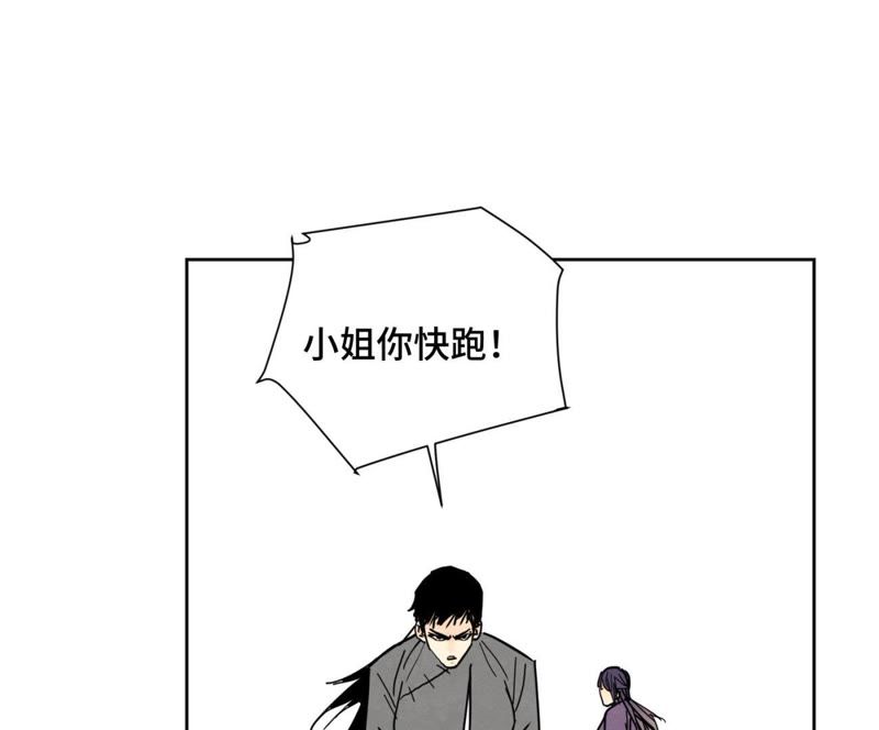石少侠感觉好孤单韩漫全集-第71话 大师兄打虎无删减无遮挡章节图片 