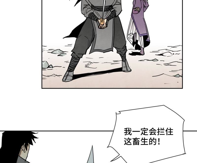 石少侠感觉好孤单韩漫全集-第71话 大师兄打虎无删减无遮挡章节图片 
