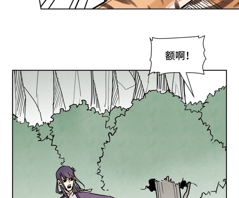 石少侠感觉好孤单韩漫全集-第71话 大师兄打虎无删减无遮挡章节图片 