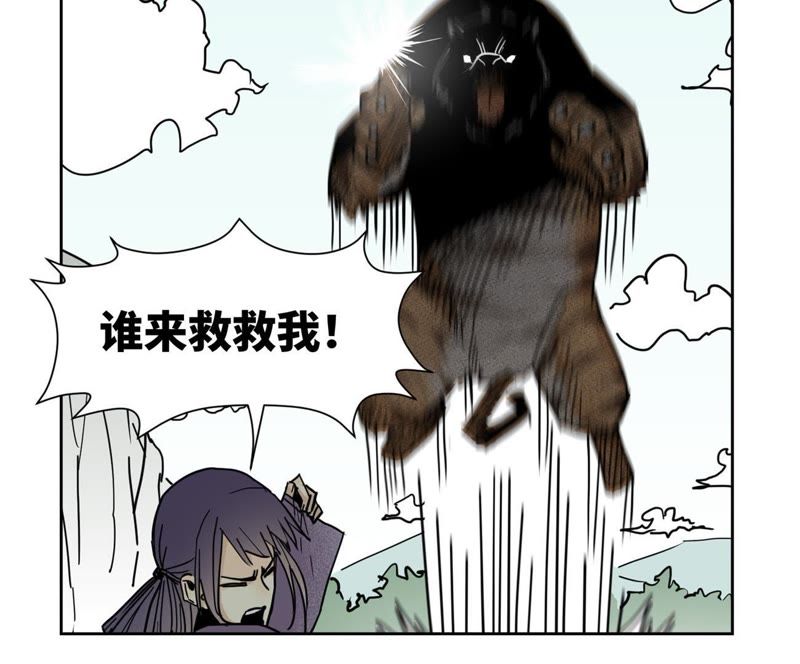 石少侠感觉好孤单韩漫全集-第71话 大师兄打虎无删减无遮挡章节图片 