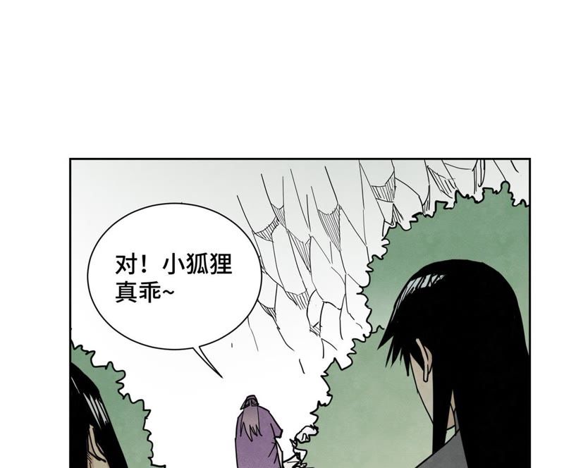 石少侠感觉好孤单韩漫全集-第71话 大师兄打虎无删减无遮挡章节图片 