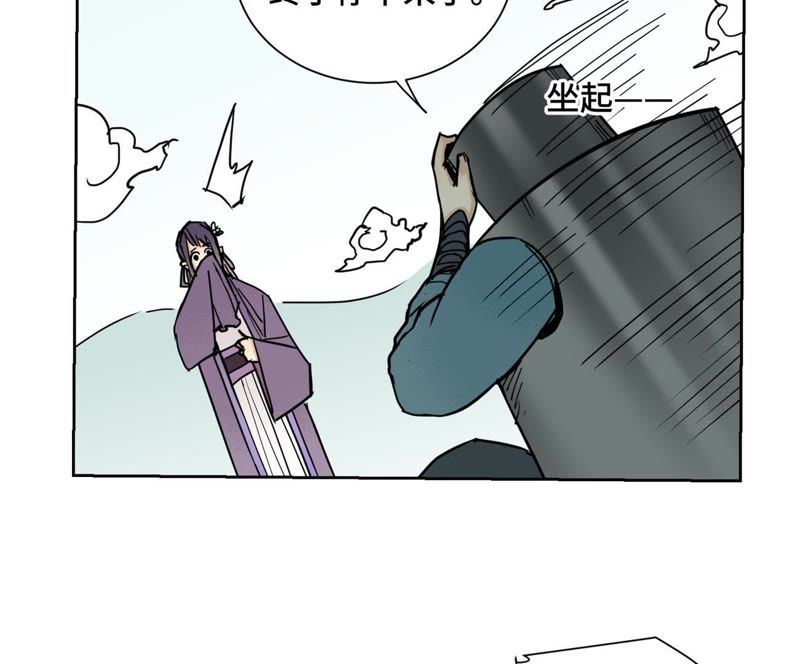 石少侠感觉好孤单韩漫全集-第71话 大师兄打虎无删减无遮挡章节图片 