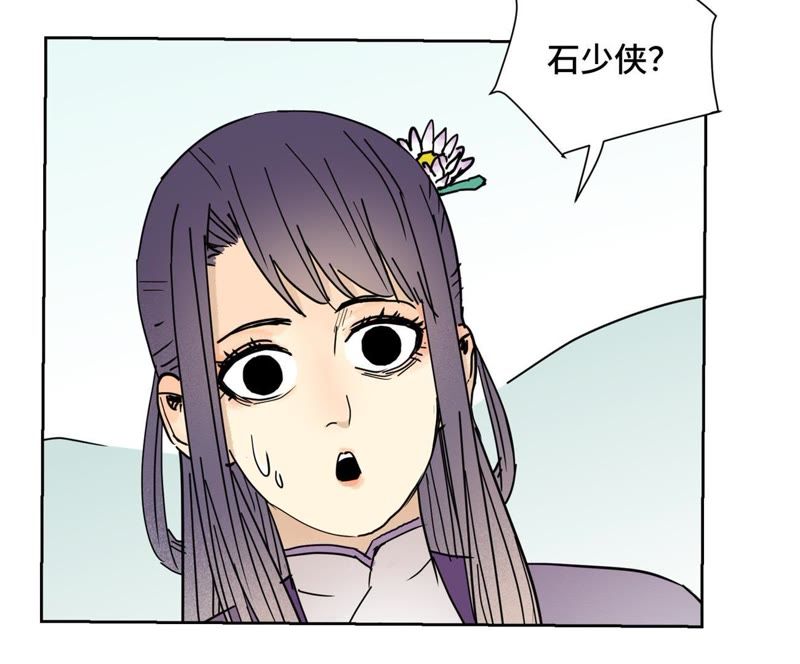 石少侠感觉好孤单韩漫全集-第71话 大师兄打虎无删减无遮挡章节图片 
