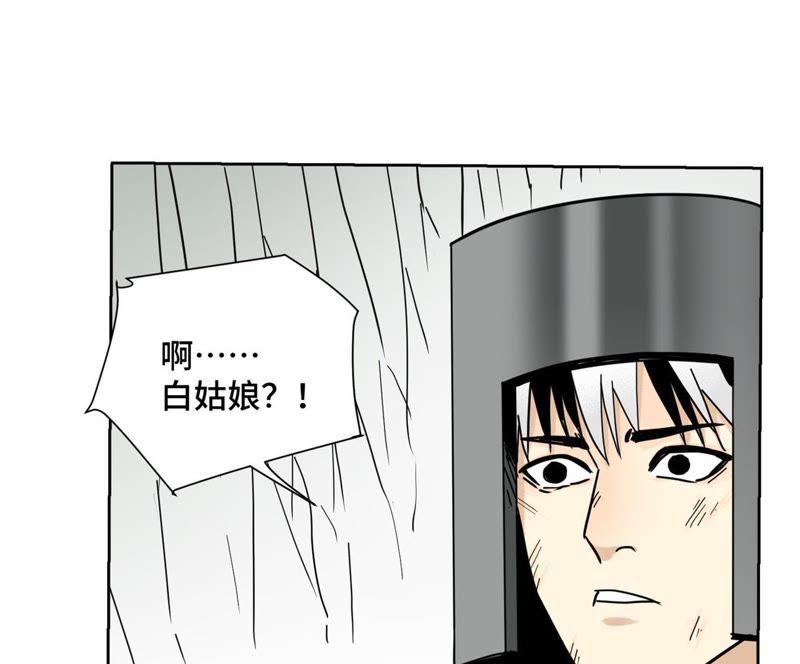 石少侠感觉好孤单韩漫全集-第71话 大师兄打虎无删减无遮挡章节图片 