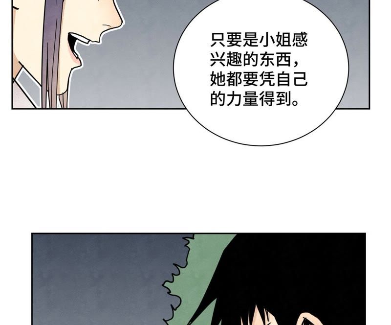 石少侠感觉好孤单韩漫全集-第71话 大师兄打虎无删减无遮挡章节图片 