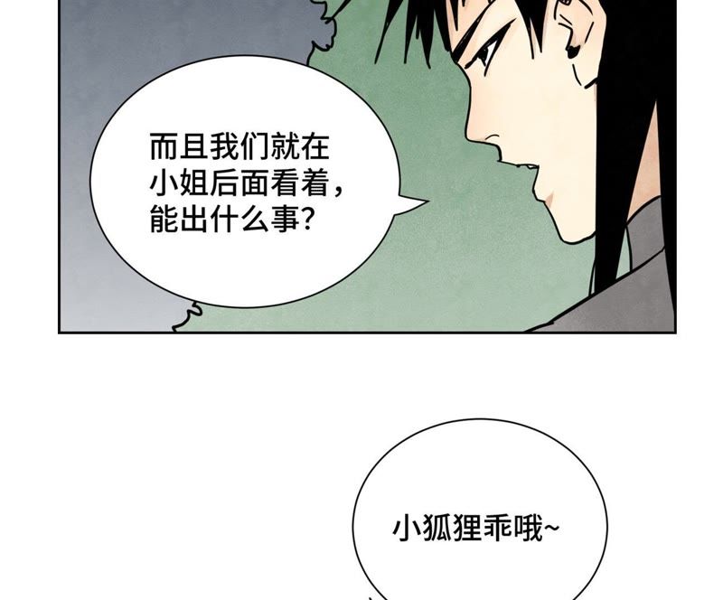 石少侠感觉好孤单韩漫全集-第71话 大师兄打虎无删减无遮挡章节图片 