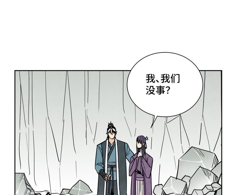 石少侠感觉好孤单韩漫全集-第72话 大师兄与坠崖无删减无遮挡章节图片 