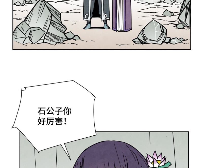 石少侠感觉好孤单韩漫全集-第72话 大师兄与坠崖无删减无遮挡章节图片 