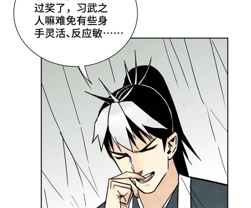 石少侠感觉好孤单韩漫全集-第72话 大师兄与坠崖无删减无遮挡章节图片 