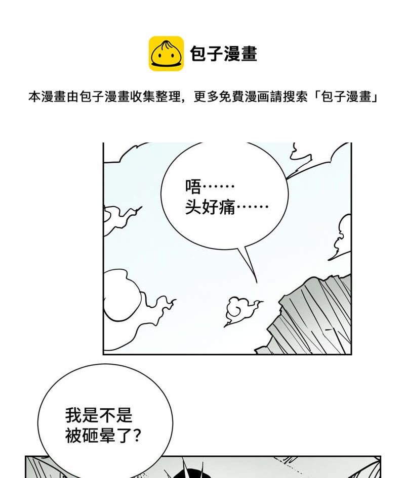 石少侠感觉好孤单韩漫全集-第72话 大师兄与坠崖无删减无遮挡章节图片 